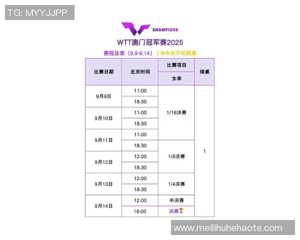 最新赛程调整发布 各大赛事时间变动详情一览