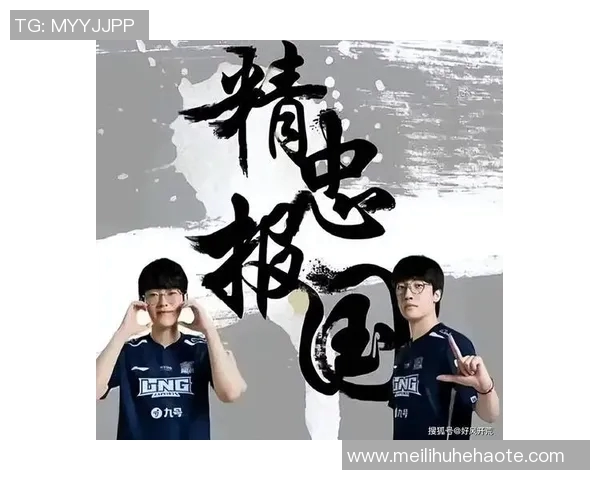LNG战队在王者荣耀中的灵活性变革引发热议与关注 LNG战队在王者荣耀中的灵活性变革引发热议与关注