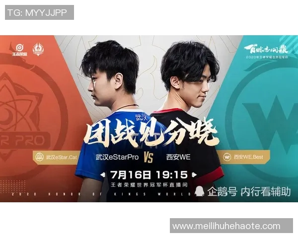 WE战队的荣耀与坚持:从逆境中崛起的冠军杯之路 WE战队的荣耀与坚持:从逆境中崛起的冠军杯之路