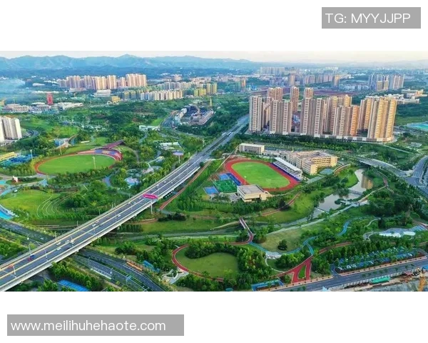 运动场为核心打造多功能综合体育园区助力全民健身与城市活力提升